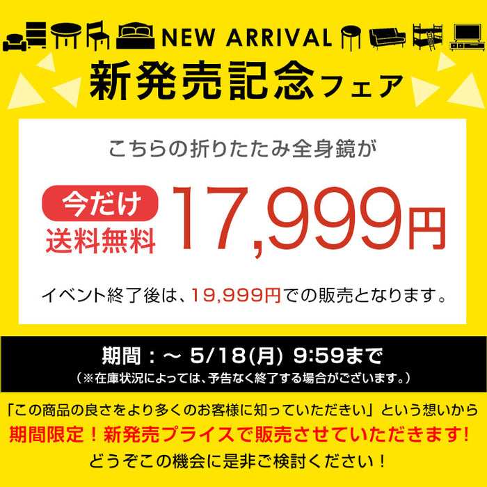 【新発売記念プライス】［100×180］割れない 折りたたみ 全身鏡 2面鏡 超軽量 割れない鏡 割れないミラー フィルムミラー 姿見 鏡【超大型商品】〔83800011〕