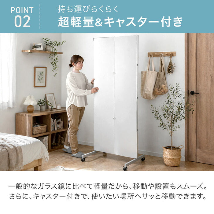 割れない鏡 3面鏡 ［160×190cm］折りたたみ キャスター付き 超軽量