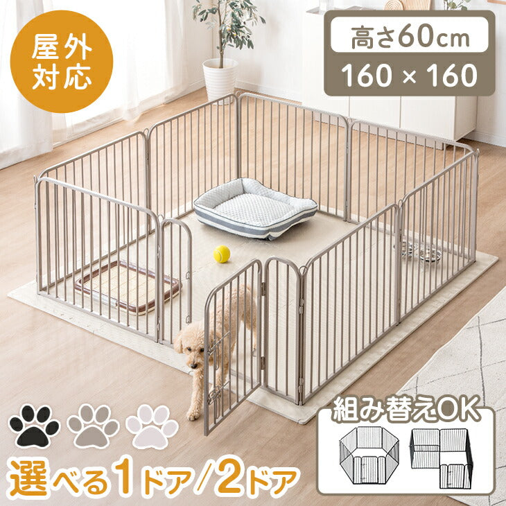 高さ60cm 1ドア］バリアフリー ペットサークル ハイタイプ スチール