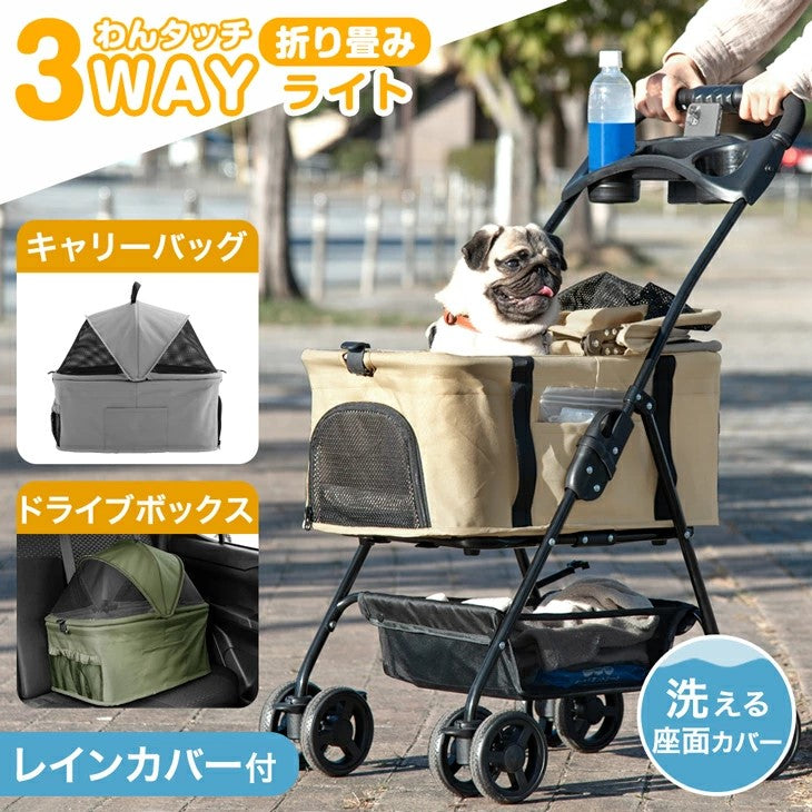 折り畳みわんタッチ 3wayペットカート  - 1位