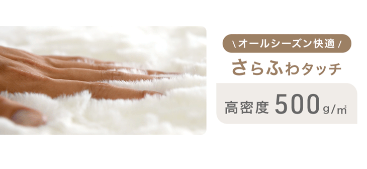 【新発売記念プライス】［185×185］ ラビットファー調 ラグ マット ラグマット カーペット ラグカーペット シャギーラグ 絨毯 ホットカーペット対応 床暖房対応〔84000016〕