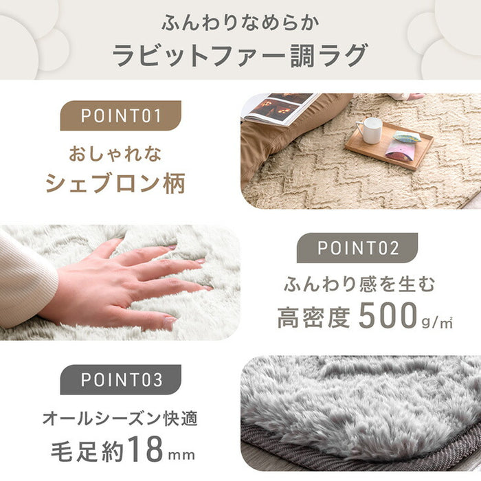 ［185×185］ ラビットファー調 ラグ 正方形 ホットカーペット対応 滑り止め付 北欧 シャギーラグ〔84000016〕