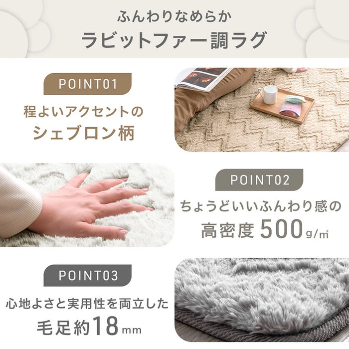 【新発売記念プライス】［185×240］ ラビットファー調 ラグ マット ラグマット カーペット ラグカーペット シャギーラグ 絨毯 ホットカーペット対応 床暖房対応〔84000017〕