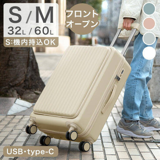 多機能キャリーケース Mサイズ 60L USB type-c カップホルダー スーツ