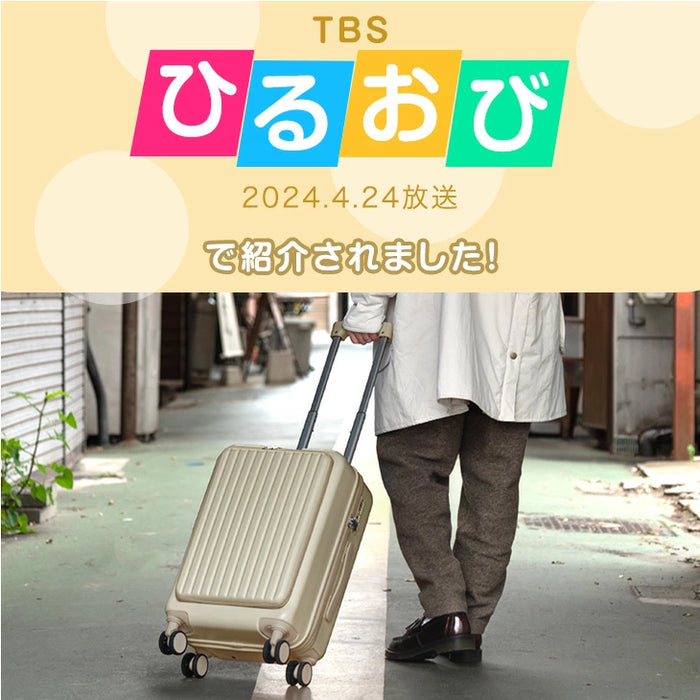 ≪ひるおびで紹介≫ 機内持ち込みOK Sサイズ 多機能キャリーケース 36L フロントオープン USB type-c カップホルダー おしゃれ 可愛い スーツケース〔84200000〕