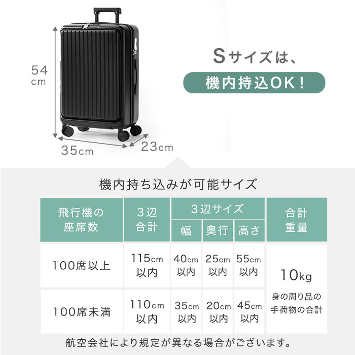 ≪ひるおびで紹介≫ 機内持ち込みOK Sサイズ 多機能キャリーケース 36L フロントオープン USB type-c カップホルダー おしゃれ 可愛い スーツケース〔84200000〕