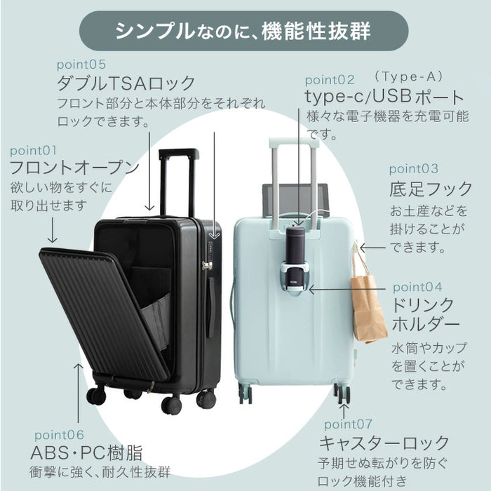 ≪ひるおびで紹介≫ 機内持ち込みOK Sサイズ 多機能キャリーケース 32L フロントオープン USB type-c カップホルダー おしゃれ 可愛い スーツケース〔84200000〕