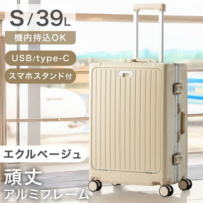 【アウトレット 在庫限り品】≪機内持ち込みOK≫ 頑丈 キャリーケース アルミフレーム Sサイズ 39L フロントオープン USB type-c カップホルダー キャスター エクルベージュ〔8420000208・out3078〕