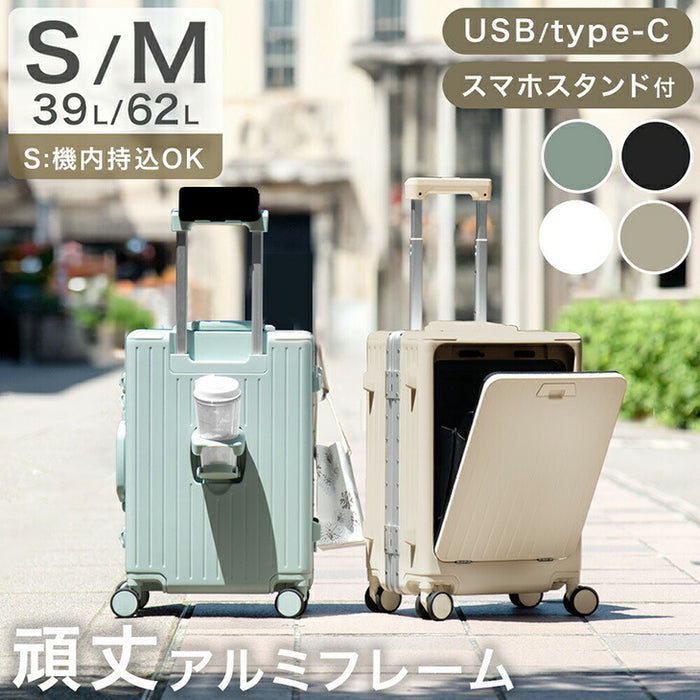 ≪フロントオープン≫ 頑丈 多機能キャリーケース アルミフレーム M