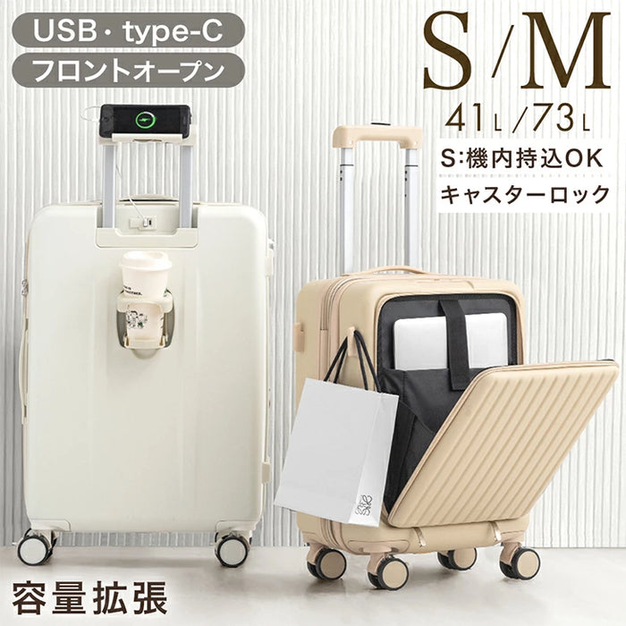 【機内持ち込みOK】［Sサイズ］多機能キャリーケース フロントオープン 充電USB type-c カップホルダー スマホスタンド スーツケース〔84200007〕