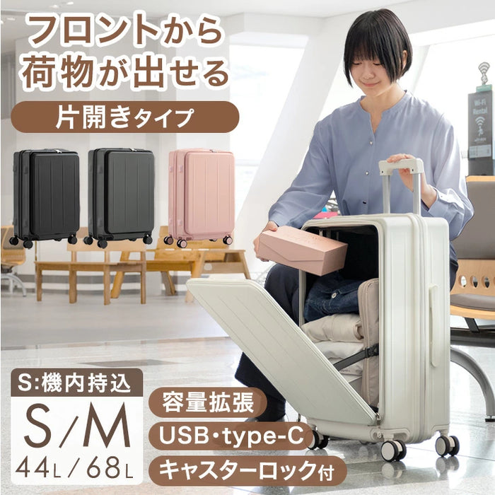 リベティ多機能キャリーケース【マットブラックMサイズ】