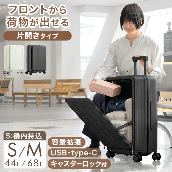 キャリーケース
