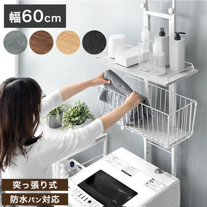 つっぱり洗濯機ラック ランドリーラック 突っ張り棒 スチール 棚付き つっぱり洗濯機ラック ランドリーラック 突っ張り棒 スチール 棚付き