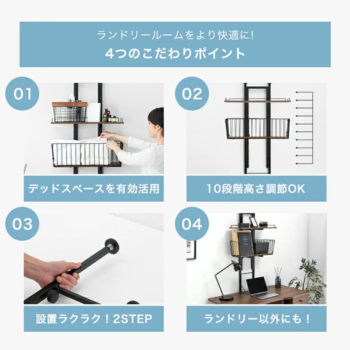 ランドリーラック 突っ張り式 洗濯機収納 高さ調節 幅60 カゴ付き ランドリー収納 壁面〔84300001〕