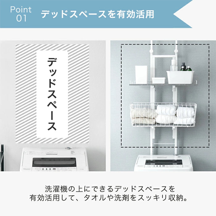 ランドリーラック 突っ張り式 洗濯機収納 高さ調節 幅60 カゴ付き ランドリー収納 壁面〔84300001〕