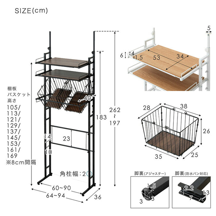 [幅64～94] 突っ張り式ランドリーラック 伸縮 バスケット付 棚板 高さ調整 簡単設置 防水 洗面所〔84300002〕