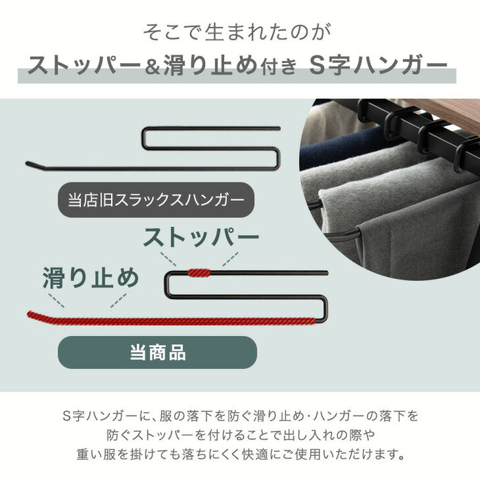 ［商品番号：［84300047/84300015/84300049/84300016専用］ S字ハンガー 5本セット 当店スラックスハンガー専用〔84300069〕