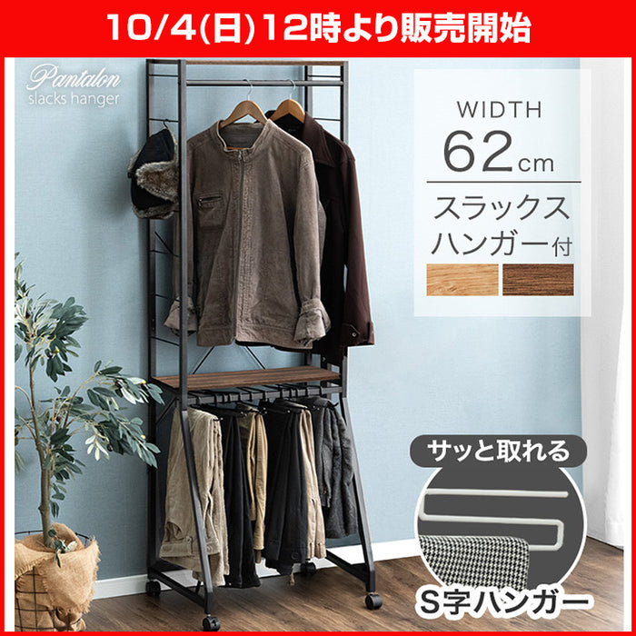 ★12時～販売開始★【アウトレット半額!! 撮影品】[幅62] ズボンハンガー付き ハンガーラック  スラックス 15本掛け 大容量 キャスター付 頑丈 コンパクト スリム 2段 省スペース ブラウン 〔8430001611out・out3120〕