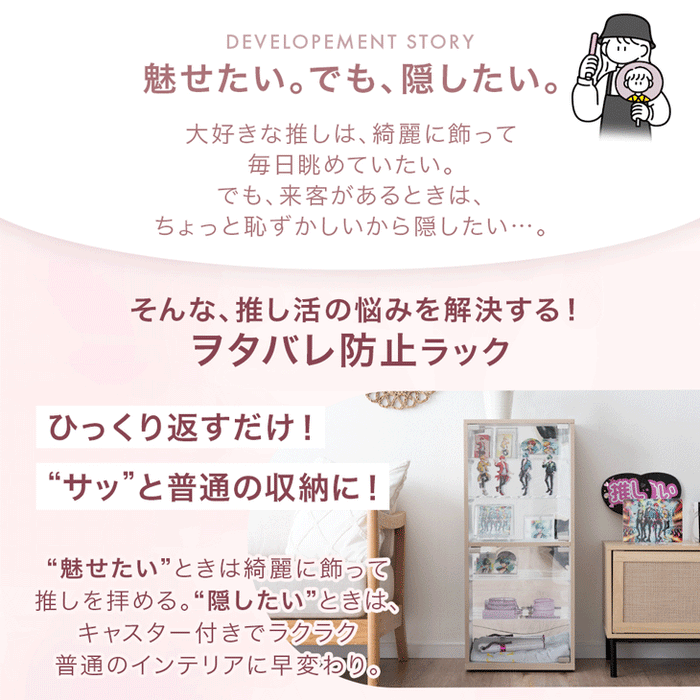 【新発売記念プライス】推せる/隠せるオタばれ防止ラック 幅 40cm アクリル コレクションラック コレクションボード フィギュア棚 Fケース〔84300038〕