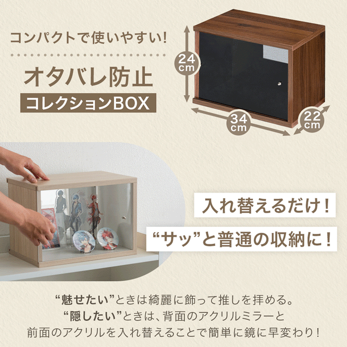 〔3個〕木目調 コレクションケース 背面ミラー付 アクリル ディスプレイケース〔84300042〕