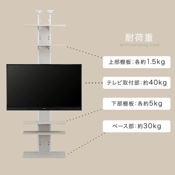 【新発売記念フェア】突っ張り式 テレビスタンド 上下/左右首振 最大50インチ対応 首振り 壁寄せ 壁寄せテレビ台  角度調整 収納棚 ハイタイプ おしゃれ〔84300045〕