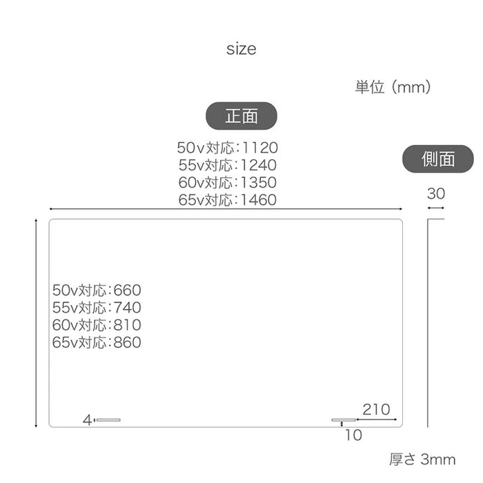 ［55インチ］ テレビ保護パネル カット率55.5％ 3mm厚 ブルーライトカット 液晶保護パネル〔84300053〕