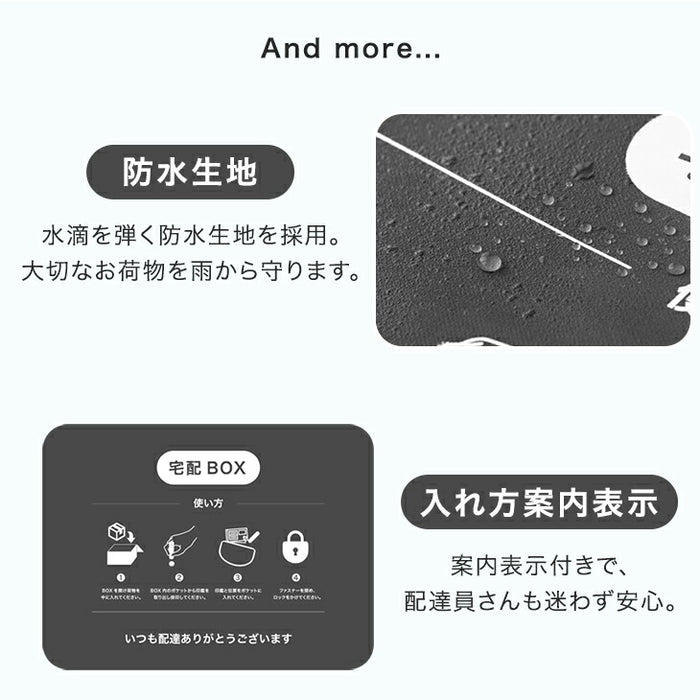 宅配ボックス 折りたたみ 大容量 75L 防水 上開き 開閉楽々リングファスナー 防犯ワイヤー付き〔84300057〕