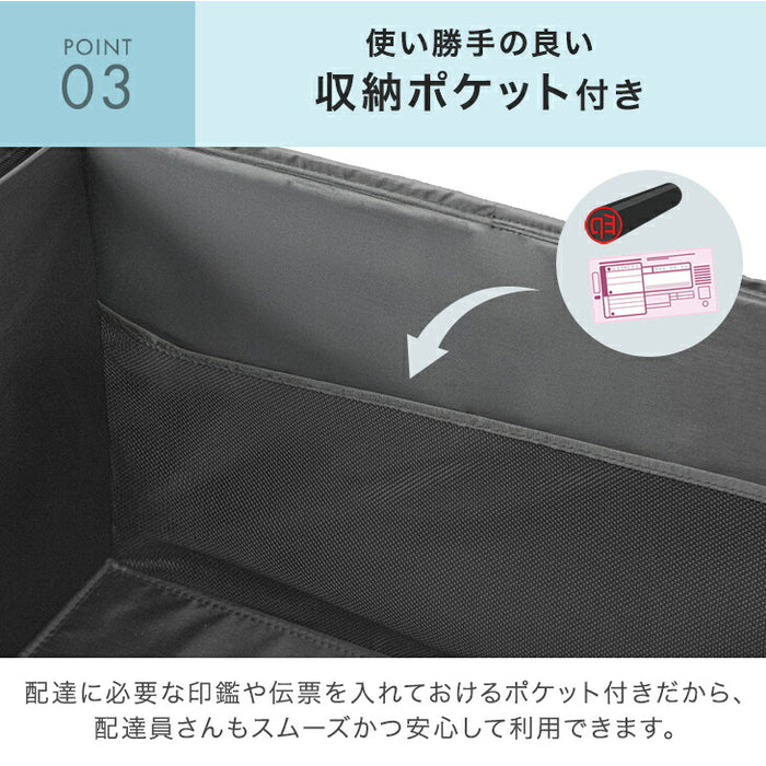 宅配ボックス 折りたたみ 大容量 75L 防水 上開き 開閉楽々リングファスナー 防犯ワイヤー付き〔84300057〕