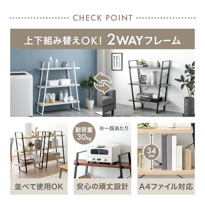 ［2台セット］2wayフレーム オープンシェルフ 幅90cm 3段 オープンラック ディスプレイラック 本棚 スリム 木製 石目調 北欧 おしゃれ〔99900390〕