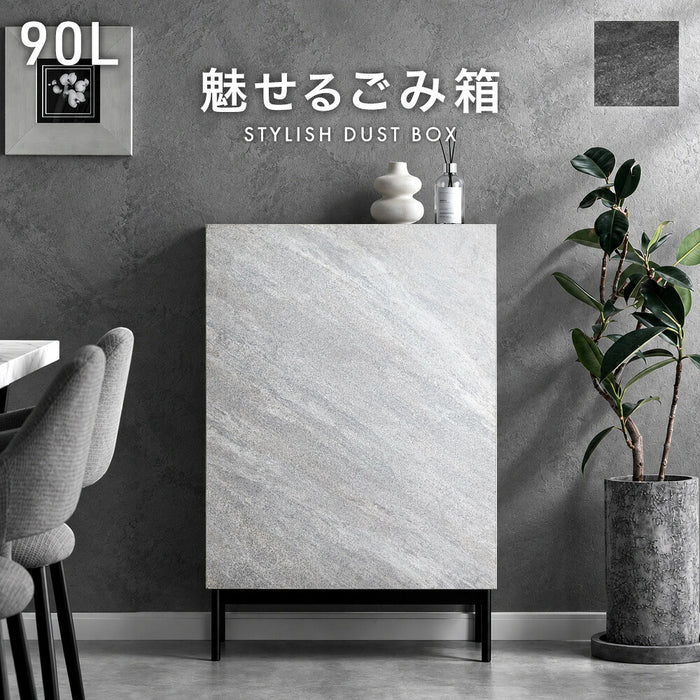 魅せる ごみ箱 石目調 ダストボックス ゴミ箱 90L 4分別 長方形〔84300067〕