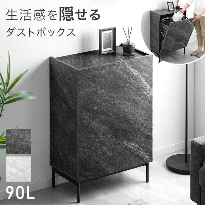 【新発売記念プライス】石目調 ダストボックス 隠せる ゴミ箱 90L 4分別 長方形〔84300067〕