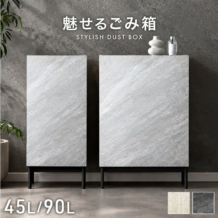 【45L】 魅せる ごみ箱 石目調 ダストボックス ゴミ箱 4分別 長方形〔84300093〕