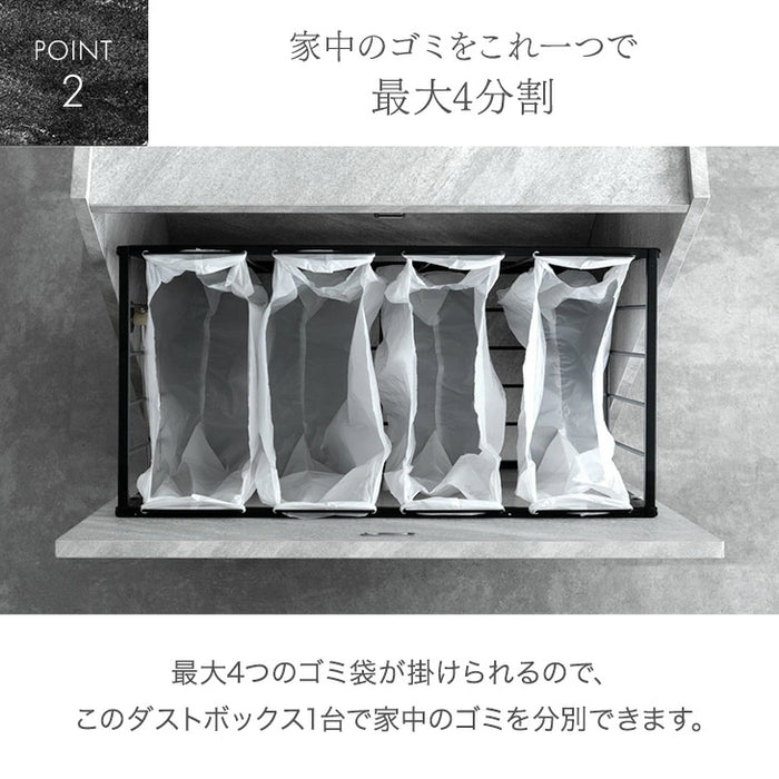 【新発売記念プライス】石目調 ダストボックス 隠せる ゴミ箱 90L 4分別 長方形〔84300067〕