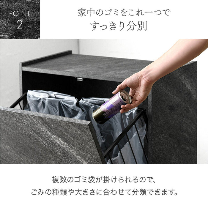 【45L】 魅せる ごみ箱 石目調 ダストボックス ゴミ箱 4分別 長方形〔84300093〕