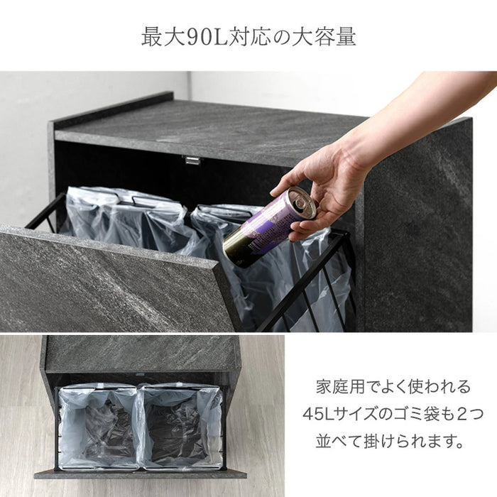 【新発売記念プライス】石目調 ダストボックス 隠せる ゴミ箱 90L 4分別 長方形〔84300067〕