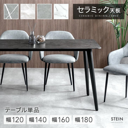 幅180cm］【玄関渡し】ダイニングテーブル 単品 6人掛け セラミック天