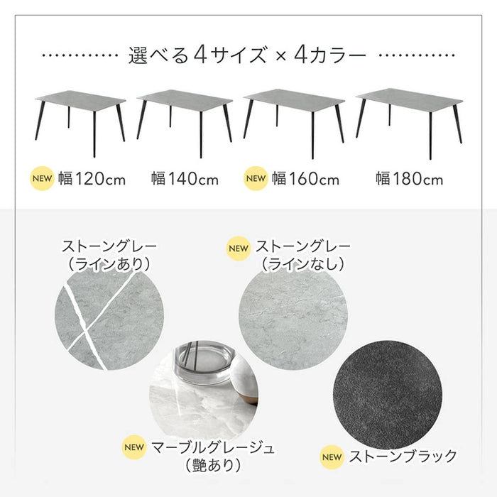 幅160cm］ダイニングテーブル 単品 4人掛け セラミック天板 長方形