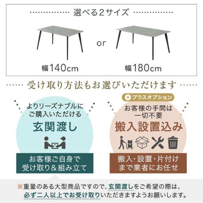 ［幅140cm］【玄関渡し】ダイニングテーブル 単品 4人掛け セラミック天板 長方形 大理石調 ストーン調 黒脚【超大型商品】〔84400001〕