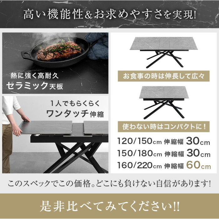 [幅160 220] セラミック 伸長式ダイニングテーブル 単品 160 220 長方形 折りたたみ 折り畳み 4人掛け 6人掛け【搬入設置込み】【超大型商品】〔99993035〕