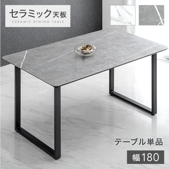 4人用 幅160cm セラミック ダイニングテーブル 大理石調 スフレ 幅