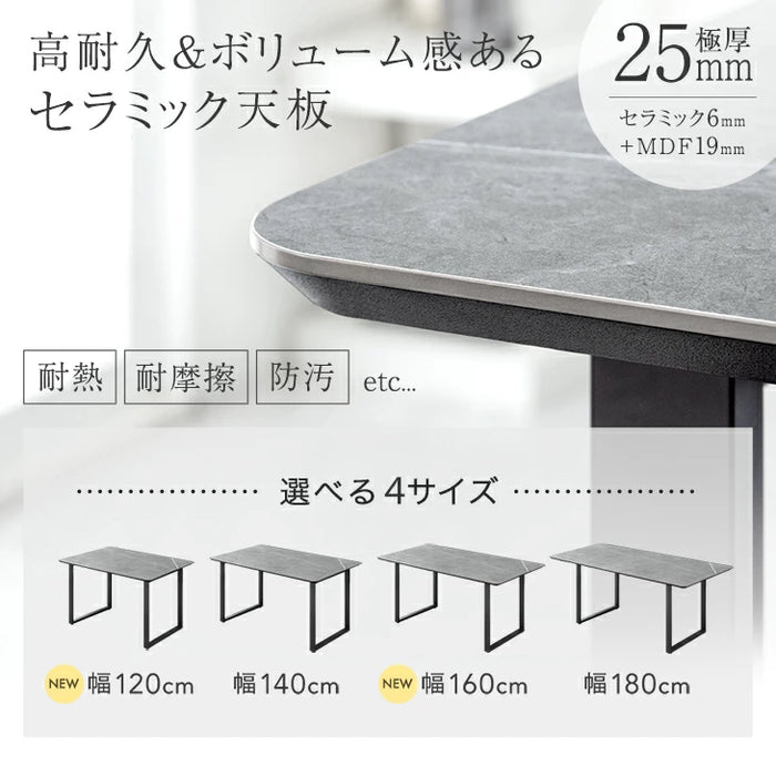 [幅140cm] 【玄関渡し】4人掛け セラミック ダイニングテーブル 単品 黒脚 大理石調【超大型商品】〔84400005〕