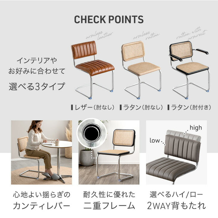 ［単脚］［ラタン肘付き］ラタンチェア アームレス シルバー脚 天然ラタン ダイニングチェア〔84400018〕