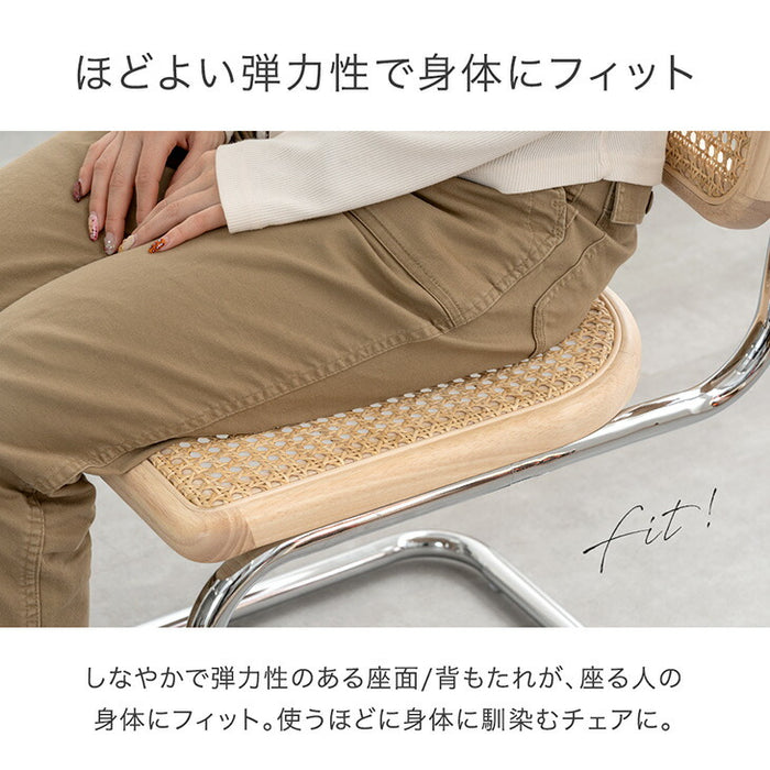 ［単脚］［ラタン肘付き］ラタンチェア アームレス シルバー脚 天然ラタン ダイニングチェア〔84400018〕