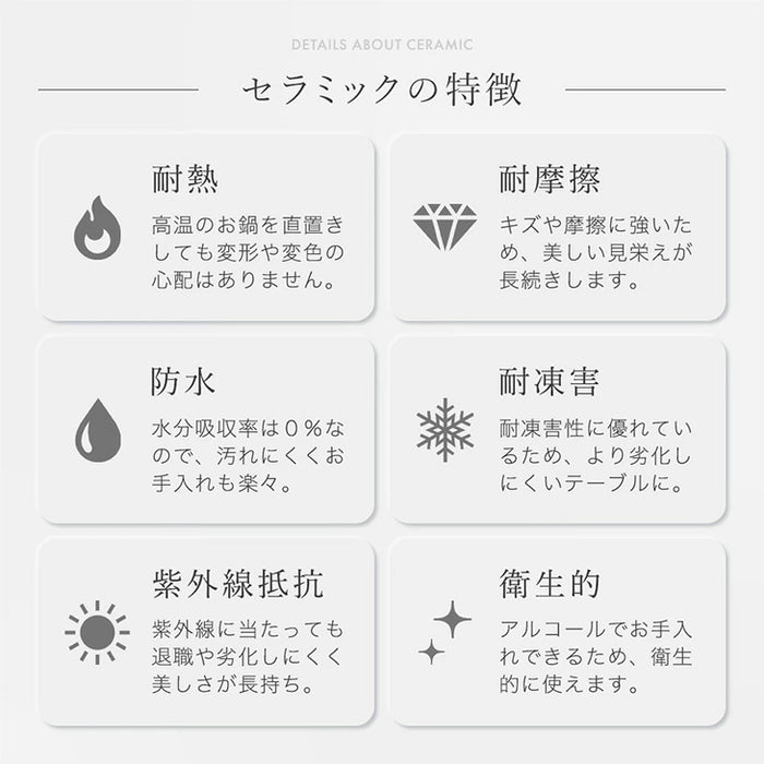 [幅140cm] 【玄関渡し】4人掛け セラミック ダイニングテーブル 単品 黒脚 大理石調【超大型商品】〔84400005〕