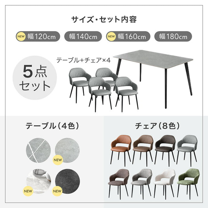 ［幅160］ダイニングテーブルセット 5点セット 4人掛け セラミック天板 長方形 大理石調 ストーン調 黒脚 ダイニングチェアセット［幅160・玄関渡し］【超大型商品】〔99993202〕