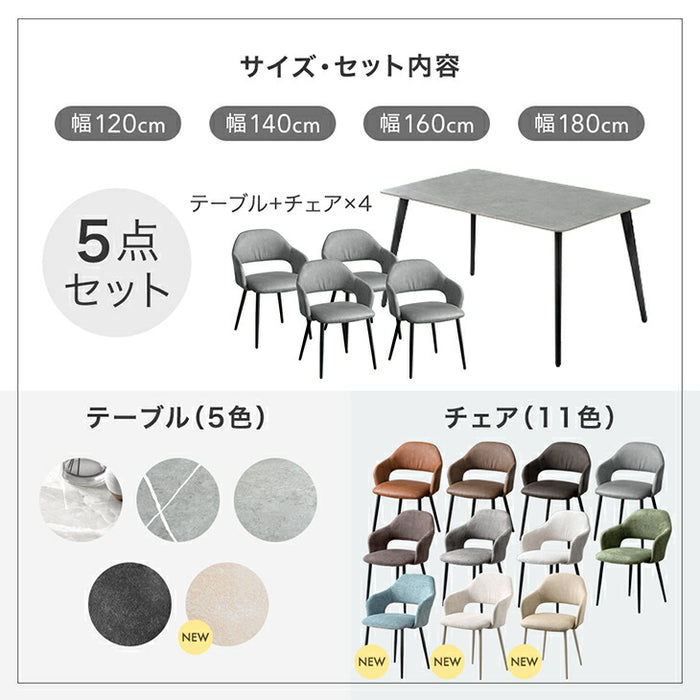 ［幅180］ダイニングテーブルセット 5点セット 4人掛け セラミック天板 長方形 大理石調 ストーン調 黒脚 ダイニングチェアセット［幅180・玄関渡し］【超大型商品】〔99993200d〕