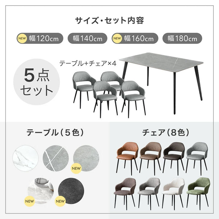 ［幅140］ダイニングテーブルセット 5点セット 4人掛け セラミック天板 長方形 大理石調 ストーン調 黒脚 ダイニングチェアセット［幅140・玄関渡し］【超大型商品】〔99993200b〕