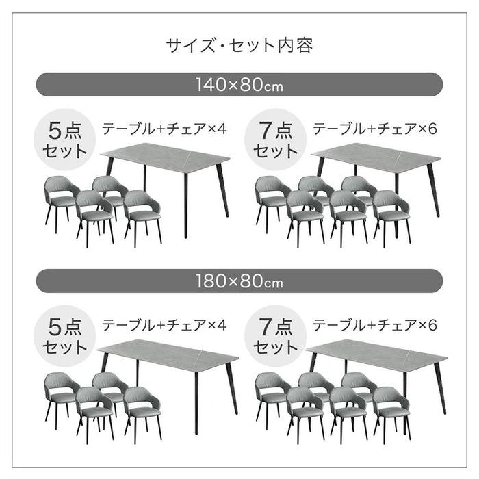 ［幅140cm］ダイニングテーブルセット 5点セット 4人掛け セラミック天板 長方形 大理石調 ストーン調 黒脚 ダイニングチェアセット［幅140cm・玄関渡し・5点セット］【超大型商品】〔84410005〕