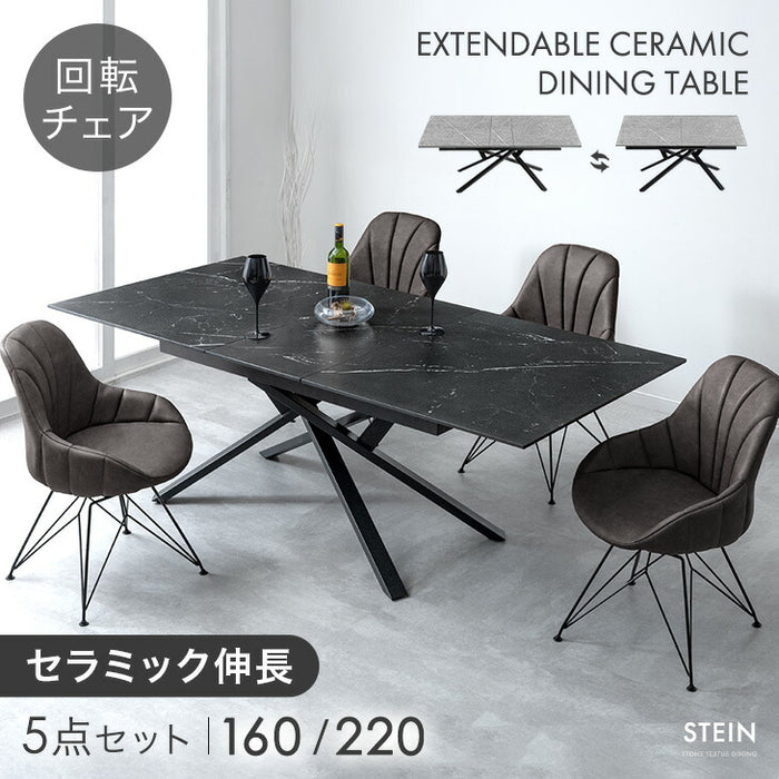 ［幅150-180］【テーブル搬入設置込み】セラミック 伸長式 ダイニングセット 5点 4人掛け 回転椅子 伸長式ダイニングテーブル 折りたたみ【超大型商品】〔99993032〕
