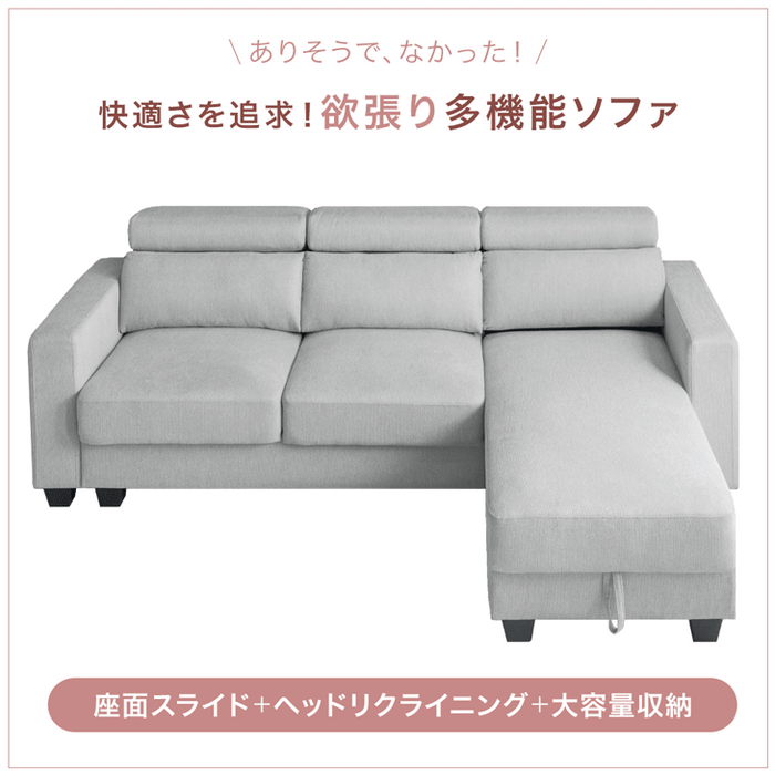 収納付き カウチソファ 座面拡張 ヘッドリクライニング ハイバック 3人 収納付き カウチソファ 座面拡張 ヘッドリクライニング ハイバック 3人